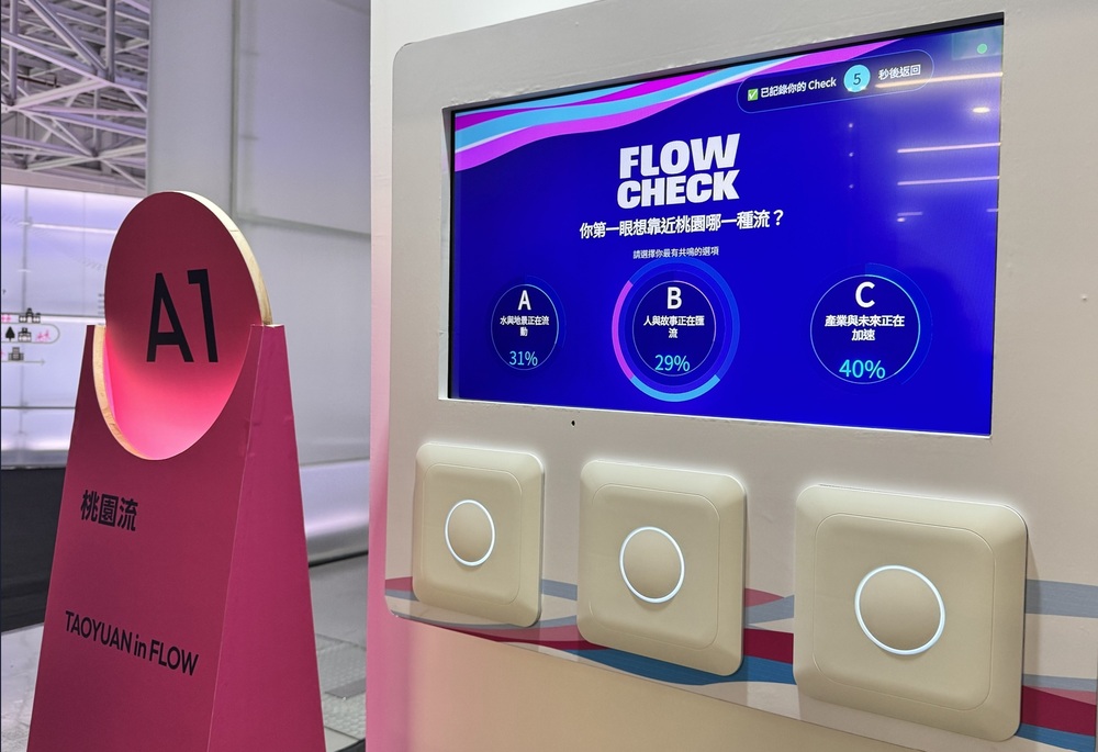 諾德資訊以 Production as a Service 支援2026臺灣設計展 FLOW CHECK 正式上線
